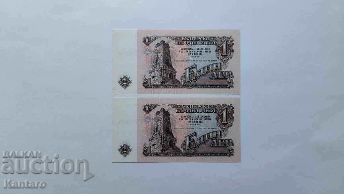 Τραπεζογραμμάτιο - ΒΟΥΛΓΑΡΙΑ - 1 λέβα - 1974 - UNC - 6 ψηφία - 2 τμχ. - ΣΕΙΡΑ με τιμή € 11.00 | 21.51 BGN
