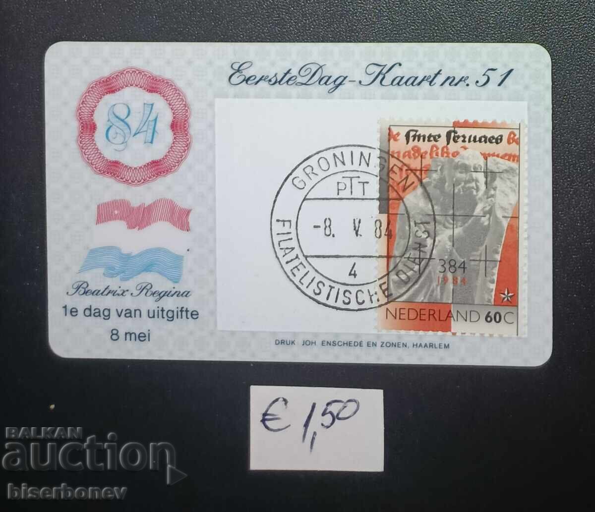 Țările de Jos, Olanda, plic prima zi / plastic