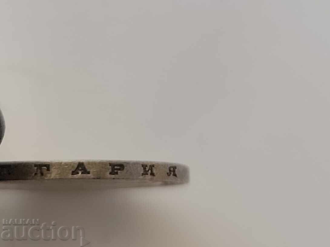 0.01 cent Ασημένιο βουλγαρικό νόμισμα 2 λέβα 1912 - B.Z.Ts - 5