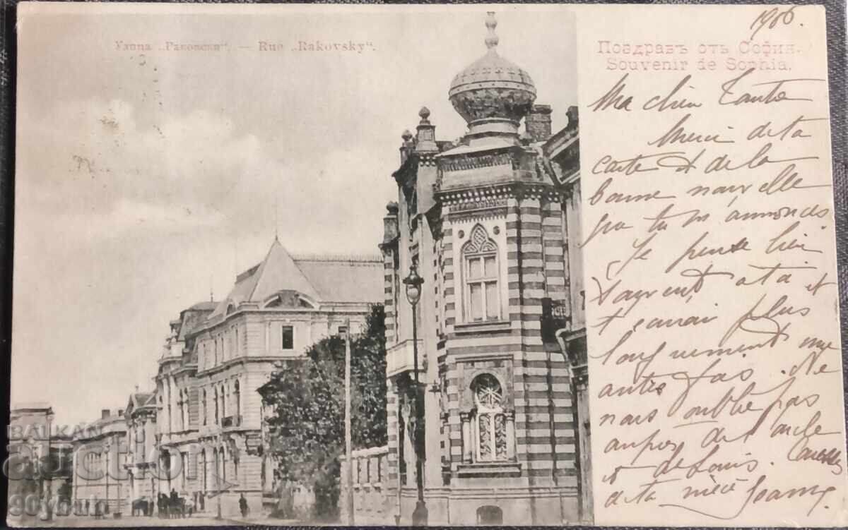 Carte poștală 1903 Sofia, str. Rakovska