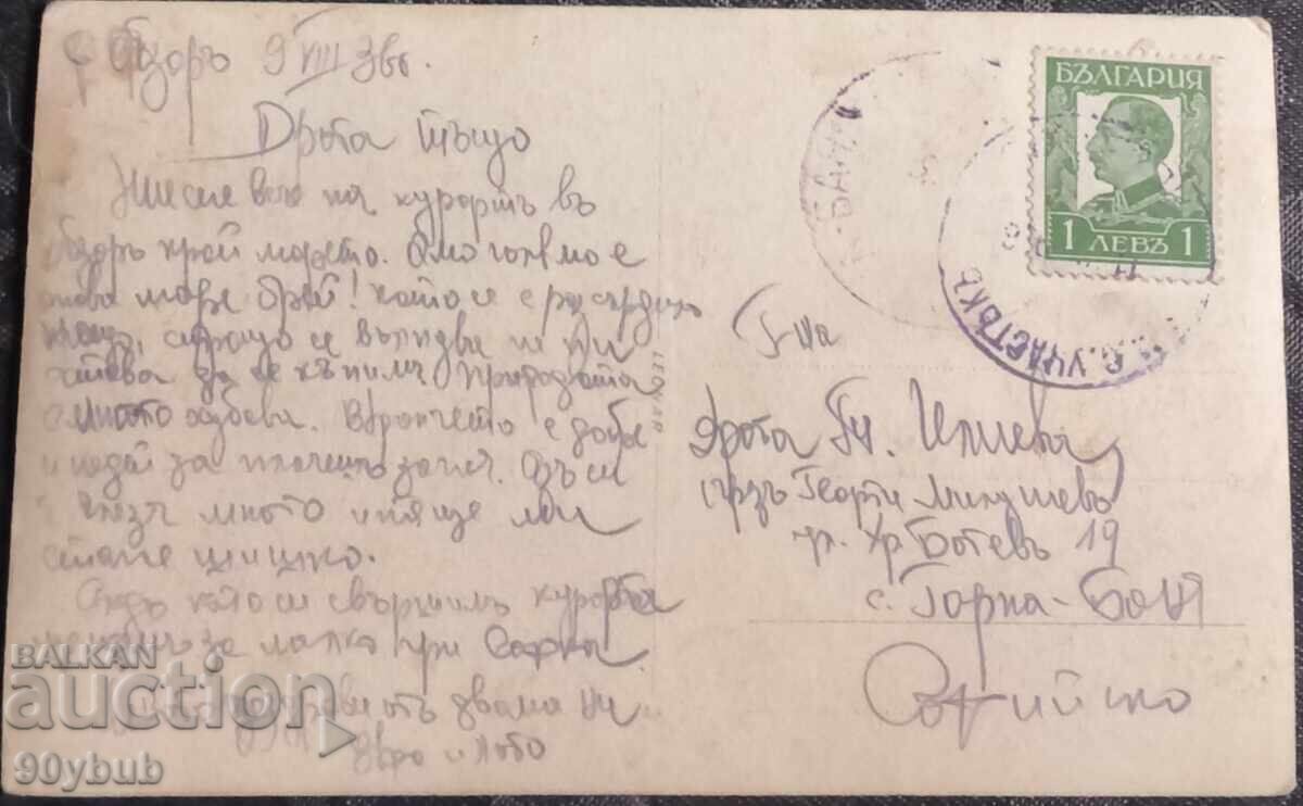 Пощенска картичка 1936 Гьозекен, Обзор с цена € 20.00 | 39.12 лв. Пощенска картичка 1936 Гьозекен, Обзор с цена € 20.00 | 39.12 лв.