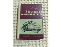 Manualul motociclistului