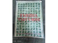 Царско списание Външна Търговия 1942г