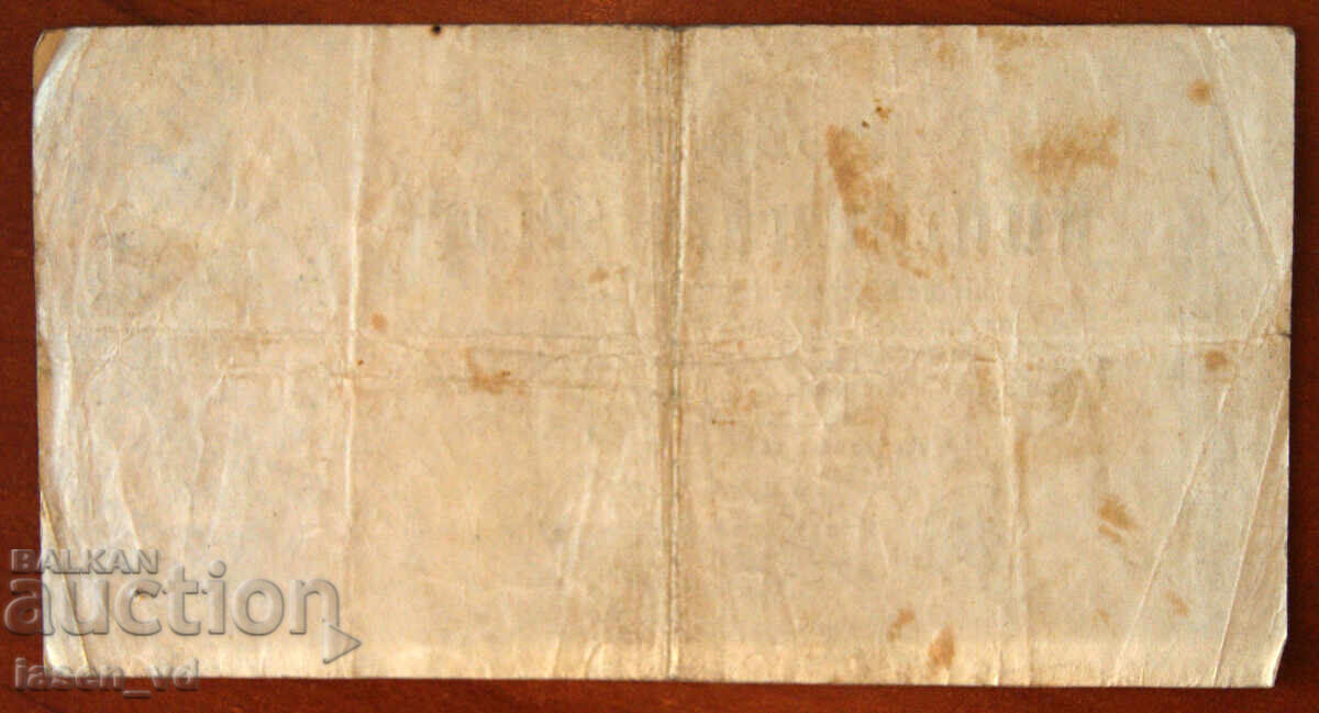 Licitație 500 mărci, Germania, 1922