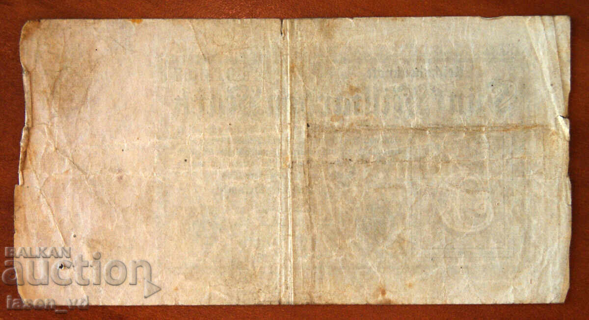 Аукцион 5 000 000 000 марки, Германия, 1923 г. Аукцион 5 000 000 000 марки, Германия, 1923 г.