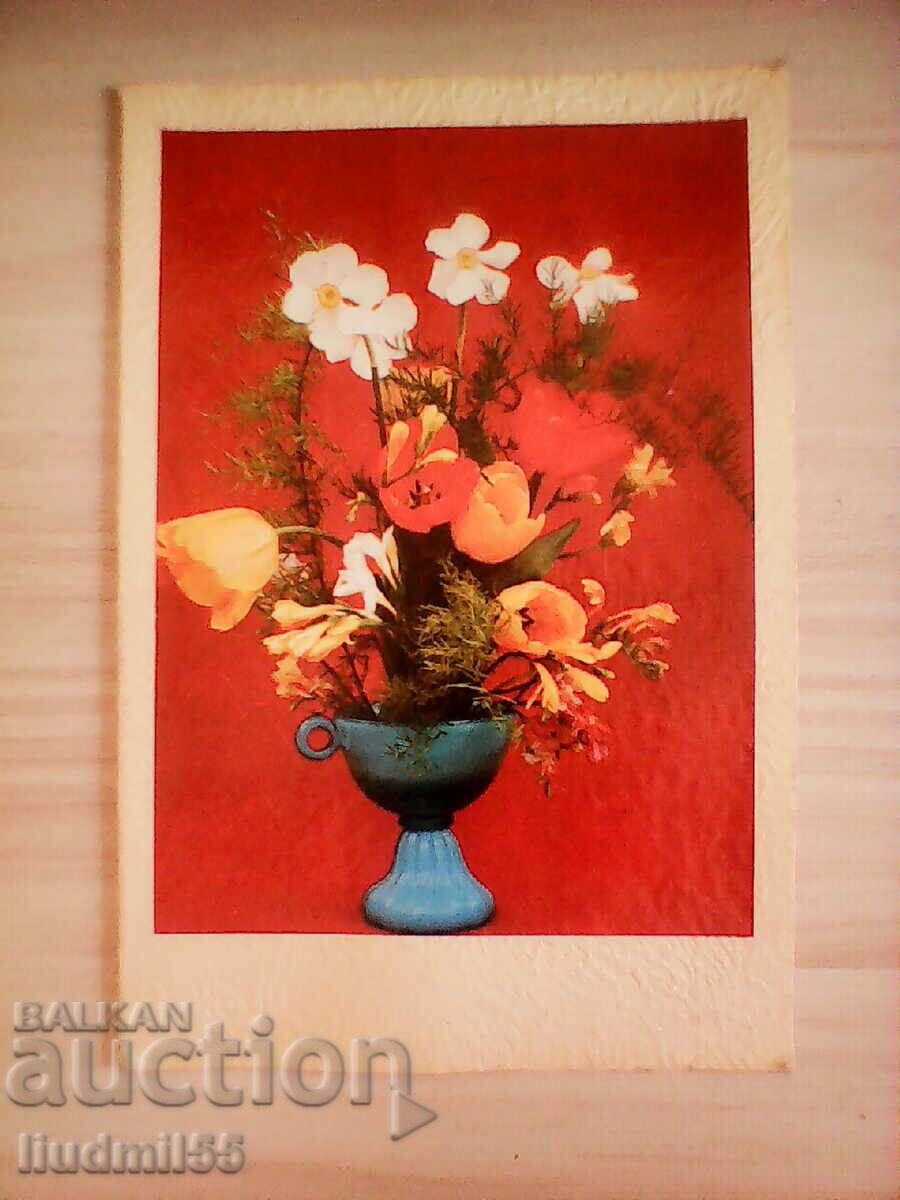 OLD POSTCARD BULGARIA