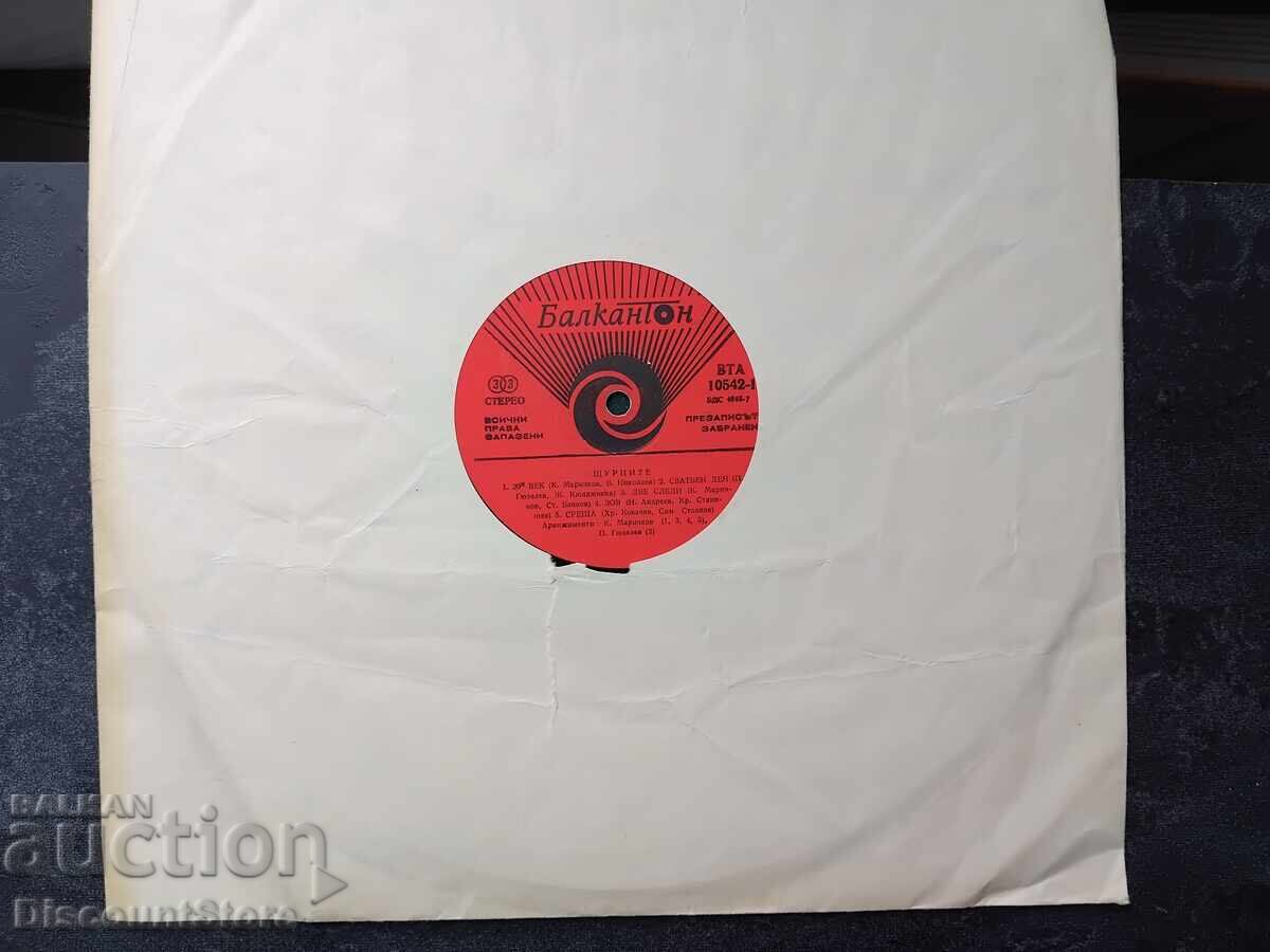 disc de vinil Shturtsite, „20-i vek“ cu preț € 2.00 | 3.91 BGN