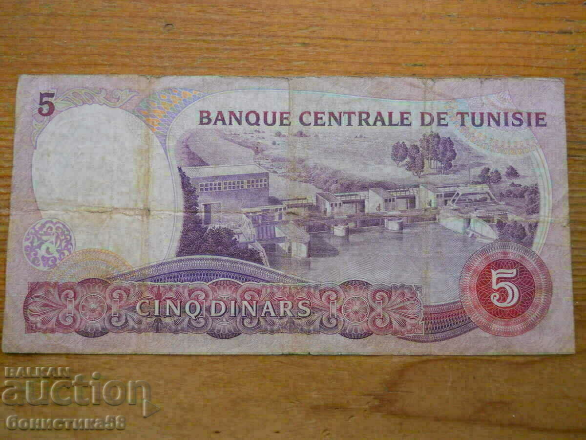 5 δηνάρια 1983 - Τυνησία ( F ) με τιμή € 5.20 | 10.17 BGN