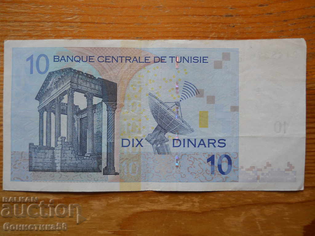 10 dinars 2001 - Tunisia ( VF ) with price € 7.70 | 15.06 BGN