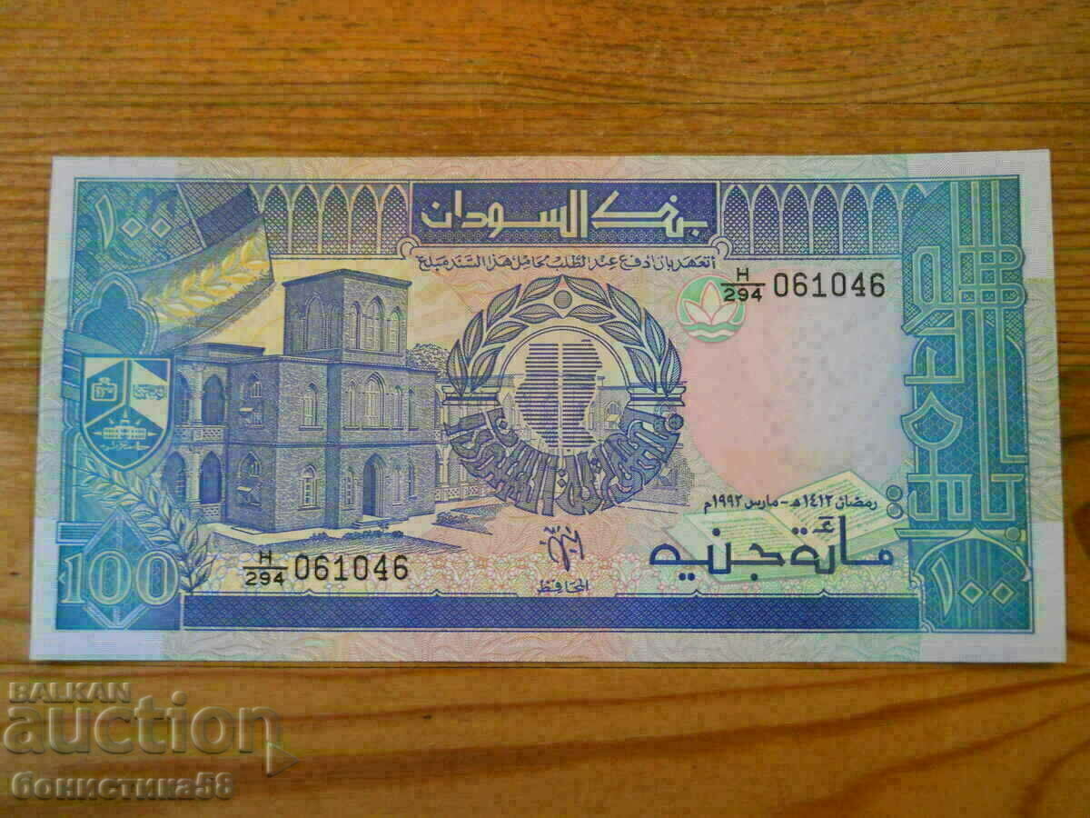 100 de lire sterline 1991 - Sudan (UNC) 100 de lire sterline 1991 - Sudan (UNC)