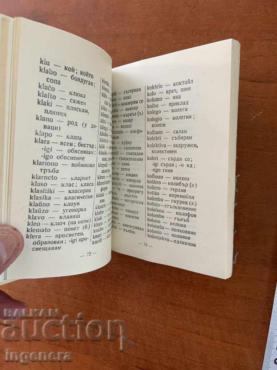 ASEN GRIGOROV - DICȚIONAR ESPERANTO-BULGAR 1970 cu preț € 1.90 | 3.72 BGN