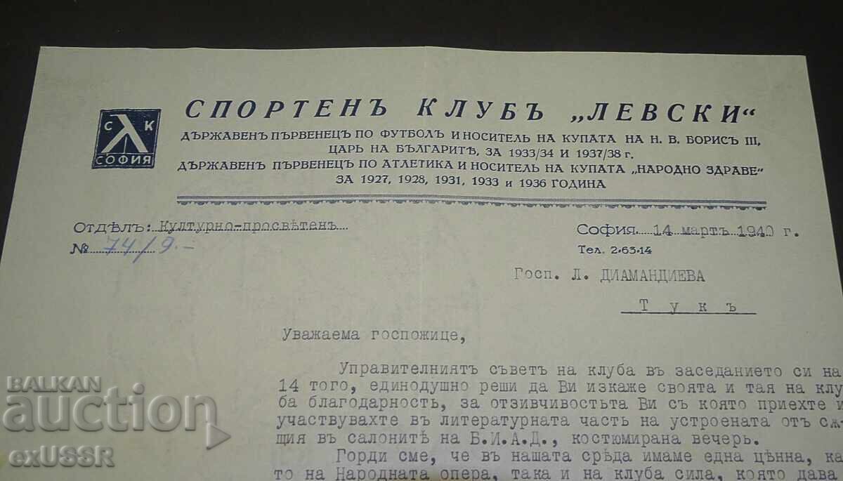 Licitație Document 1940 SC LEVSKI FC LEVSKI