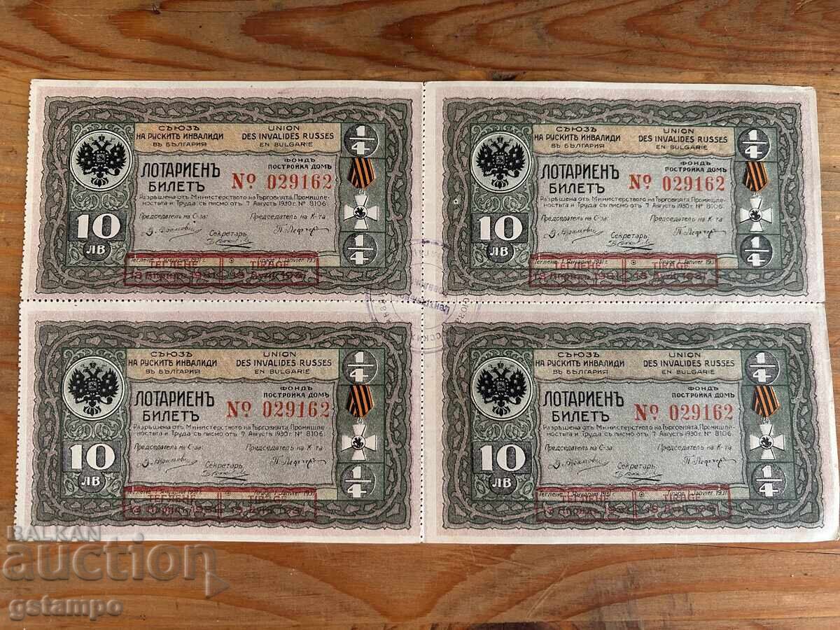 4 Bilete de loterie Uniunea Invalizilor Ruși din Bulgaria 1931 cu preț € 159.00 | 310.98 BGN