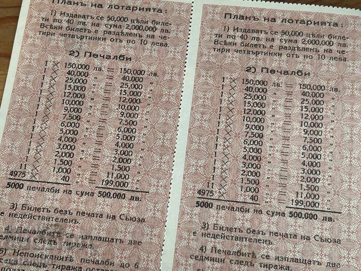Livrarea 4 Bilete de loterie Uniunea Invalizilor Ruși din Bulgaria 1931