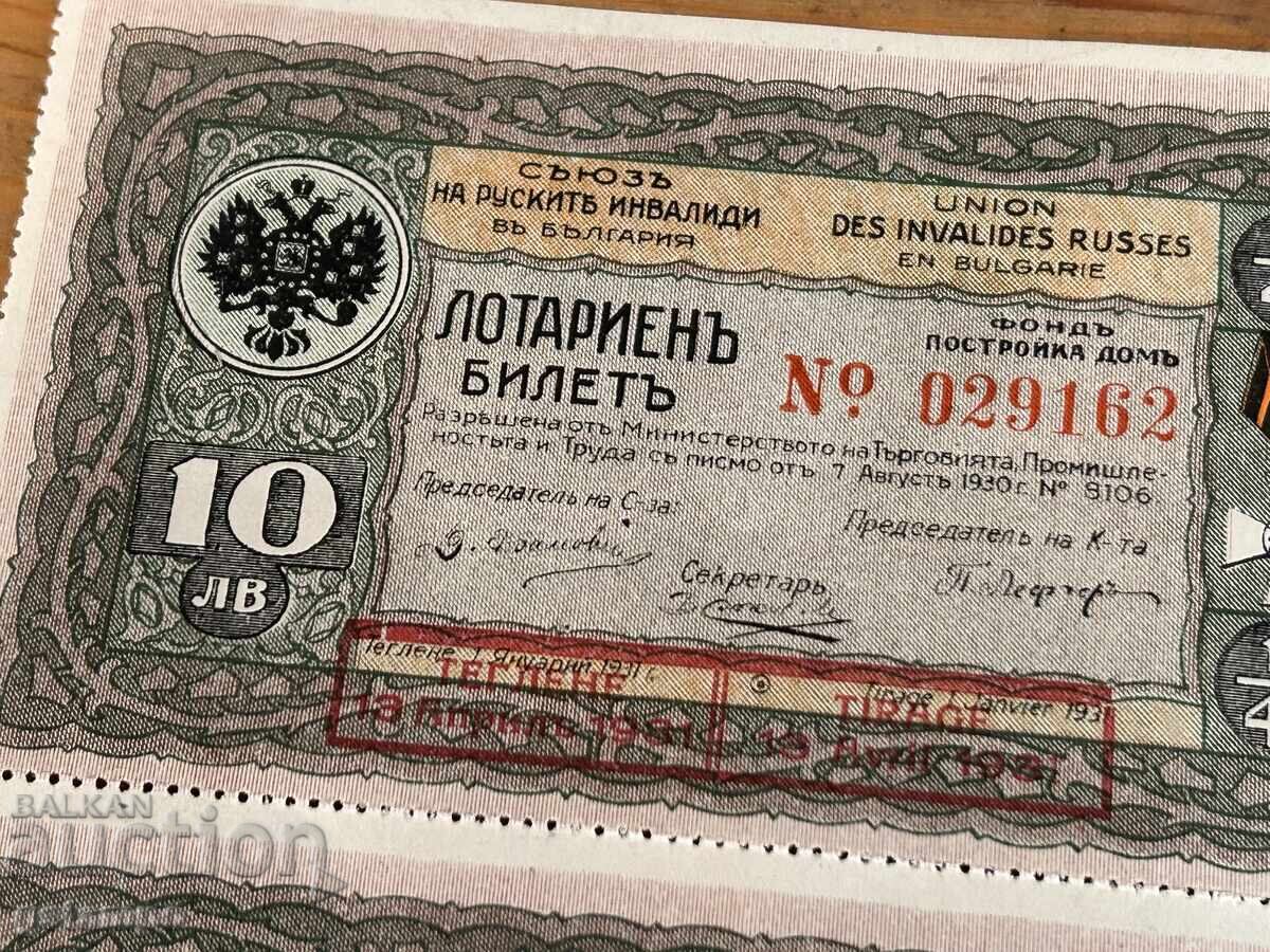 4 Bilete de loterie Uniunea Invalizilor Ruși din Bulgaria 1931
