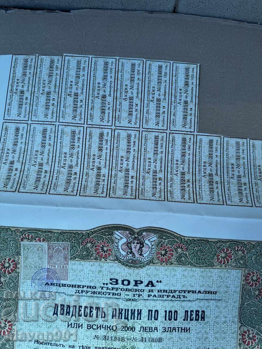 Livrarea Douăzeci de acțiuni a câte 100 leva TD ZORA 1921