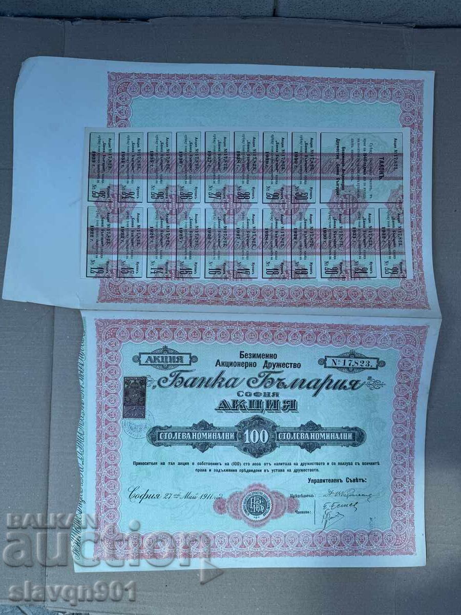 100 leva Acțiuni Banca Bulgariei 1911 cu preț € 0.54 | 1.06 BGN