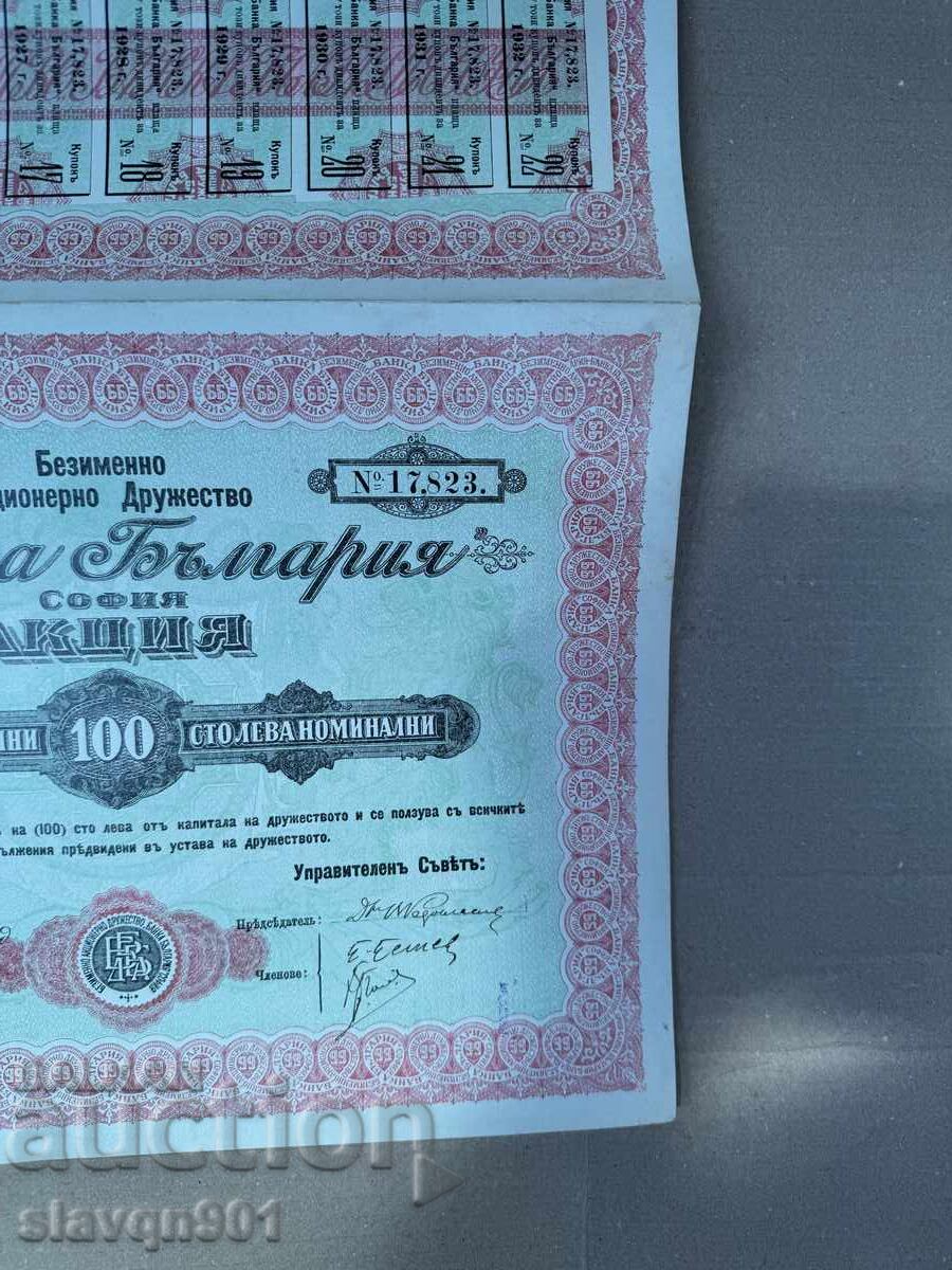 Livrarea 100 leva Acțiuni Banca Bulgariei 1911
