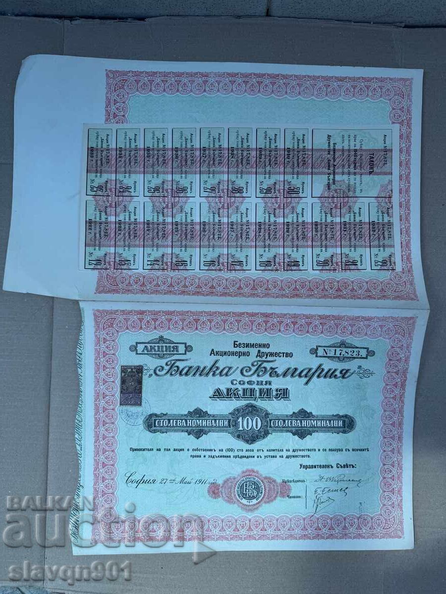 100 leva Acțiuni Banca Bulgariei 1911