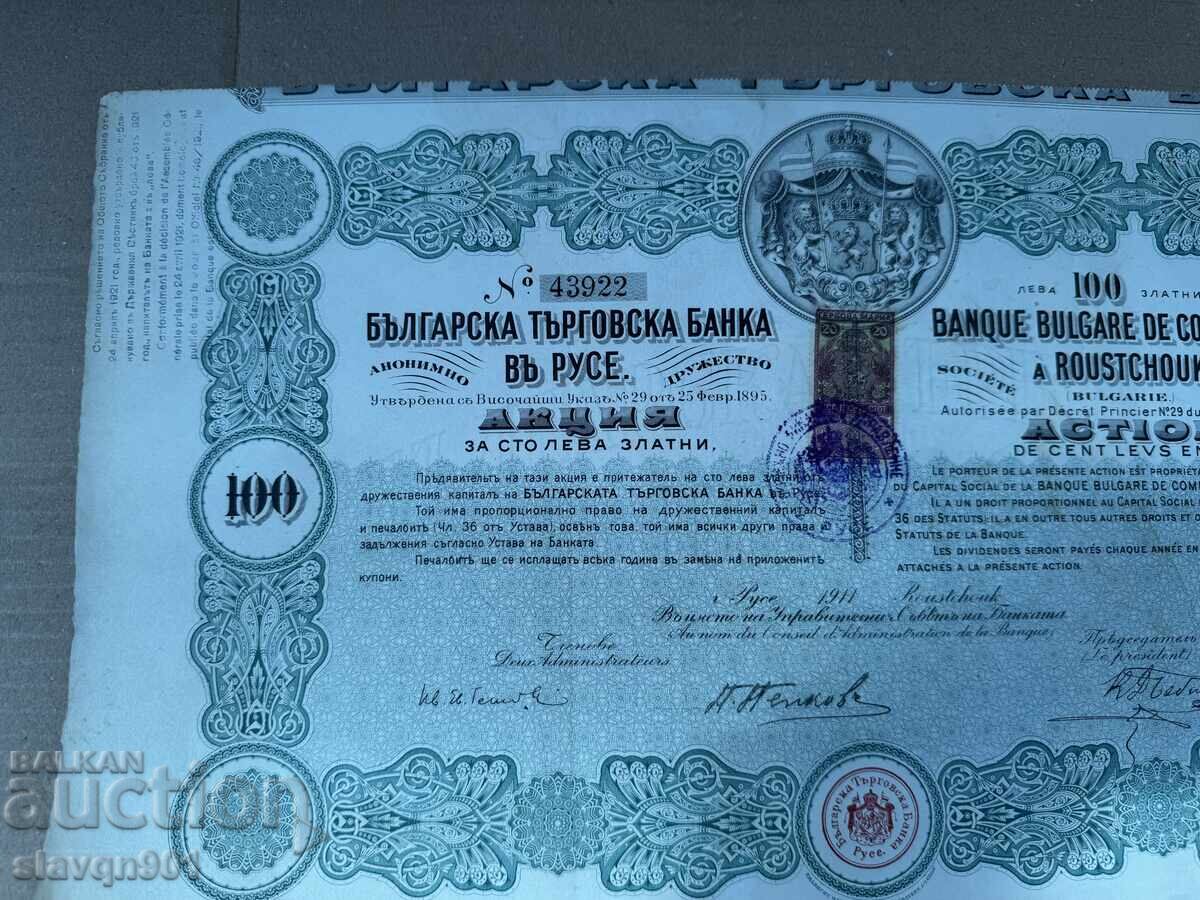 Licitație Acțiune de aur de 100 leva BNR în Ruse 1911