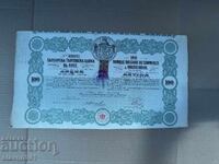 100 лева златни акция БНБ въ Русе 1911г