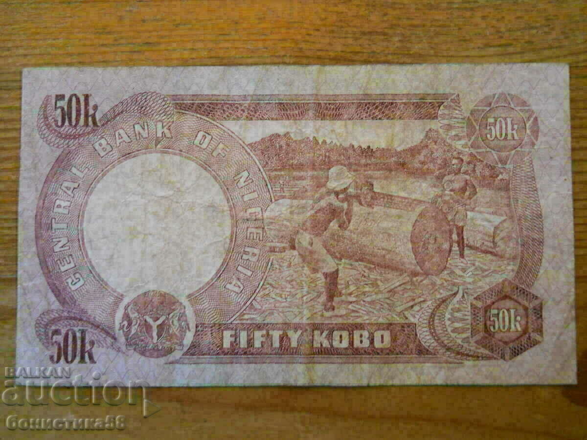 50 Kobo 1973 / 1978 - Nigeria (VG) cu preț € 7.70 | 15.06 BGN
