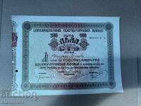 Promoție 500 leva Acțiune Cooperativă