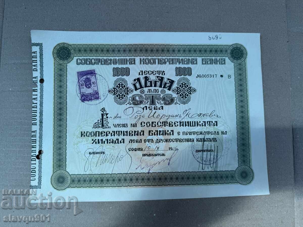 Acțiune 1000 leva Banca Cooperativă 1936 cu preț € 5.00 | 9.78 BGN Acțiune 1000 leva Banca Cooperativă 1936 cu preț € 5.00 | 9.78 BGN