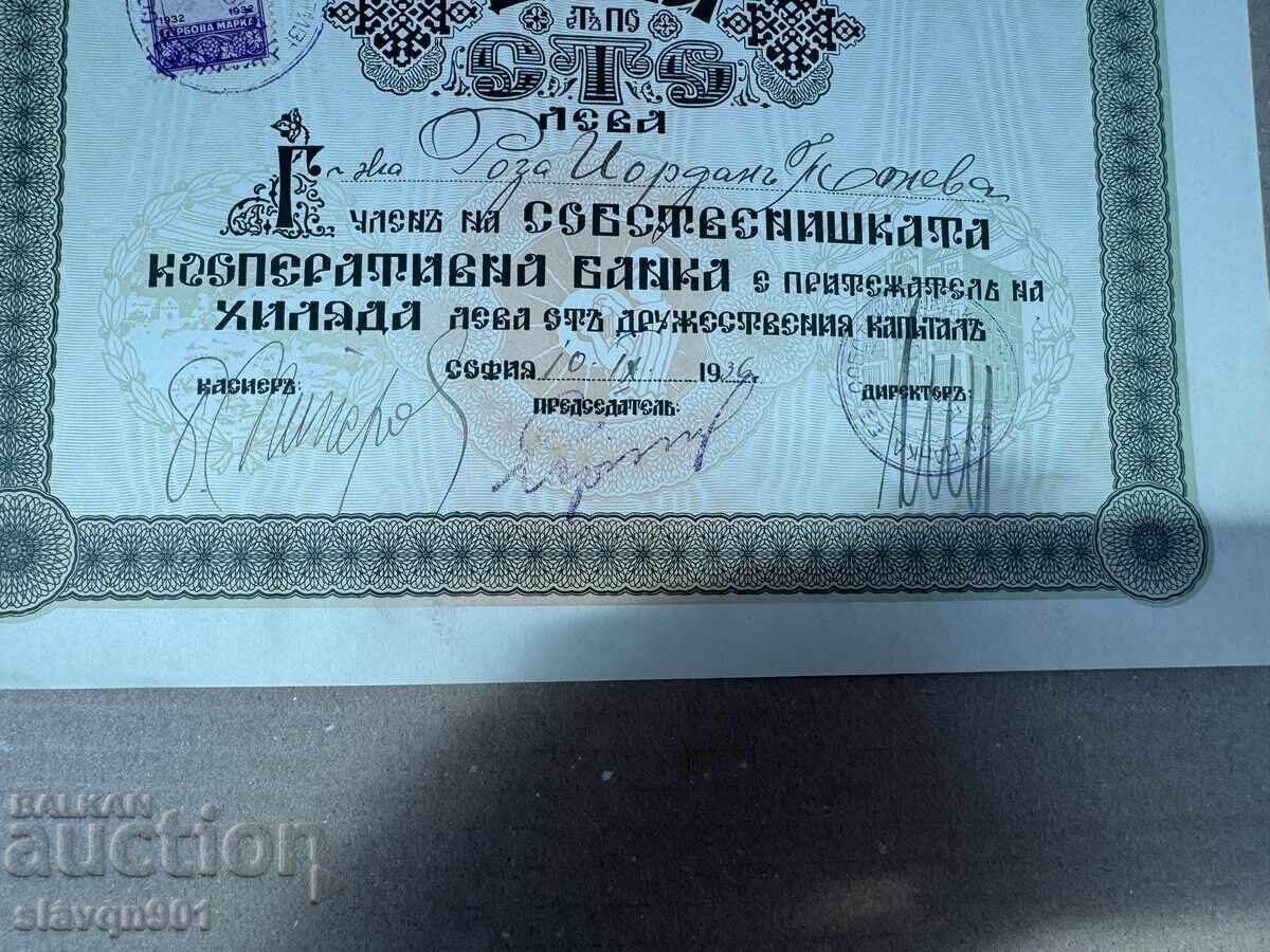Licitație Acțiune 1000 leva Banca Cooperativă 1936 Licitație Acțiune 1000 leva Banca Cooperativă 1936
