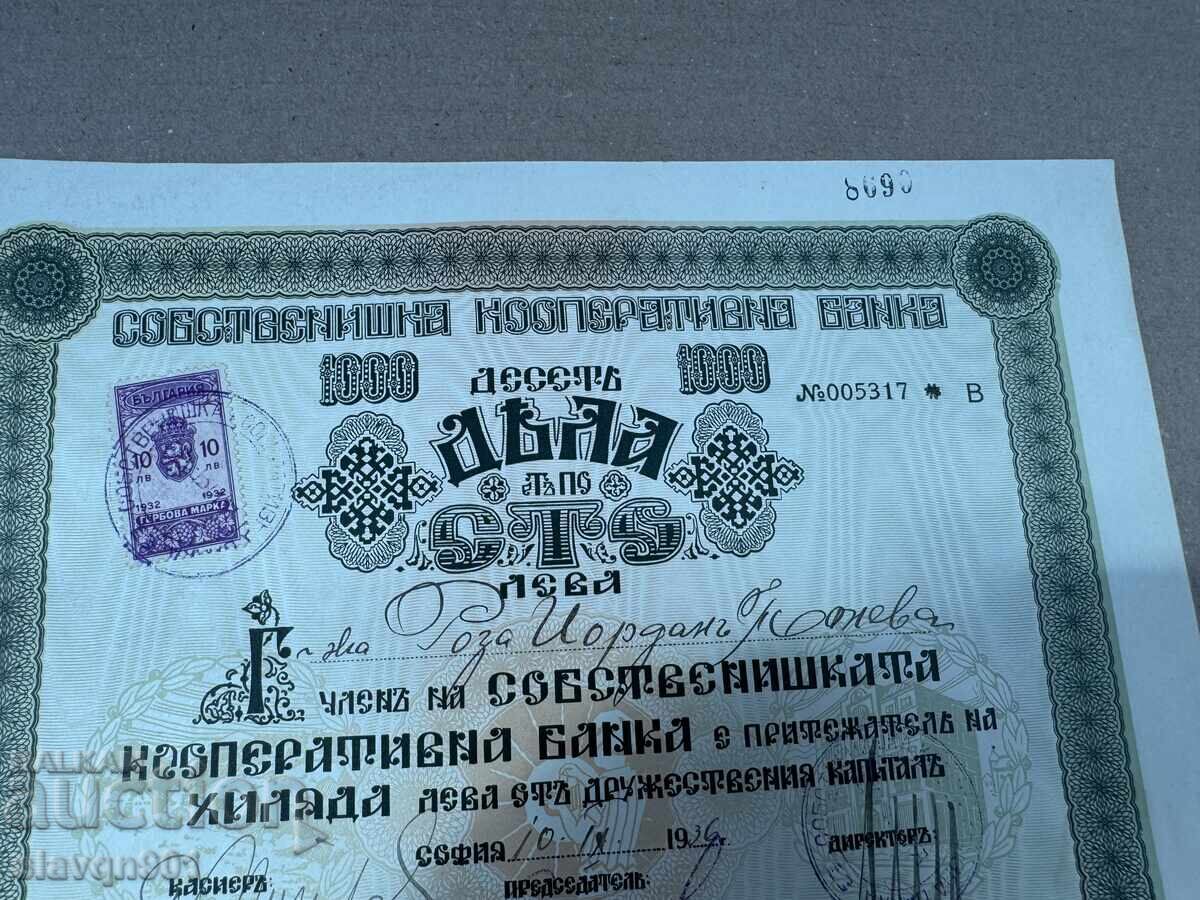 Livrarea Acțiune 1000 leva Banca Cooperativă 1936 Livrarea Acțiune 1000 leva Banca Cooperativă 1936