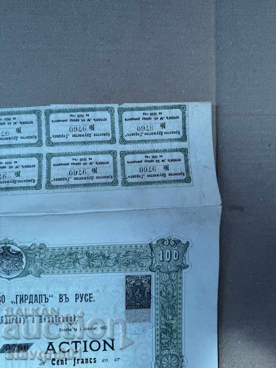 Μετοχή της Πιστωτικής Εταιρείας Γκιρντάπ στο Ρούσε - 5