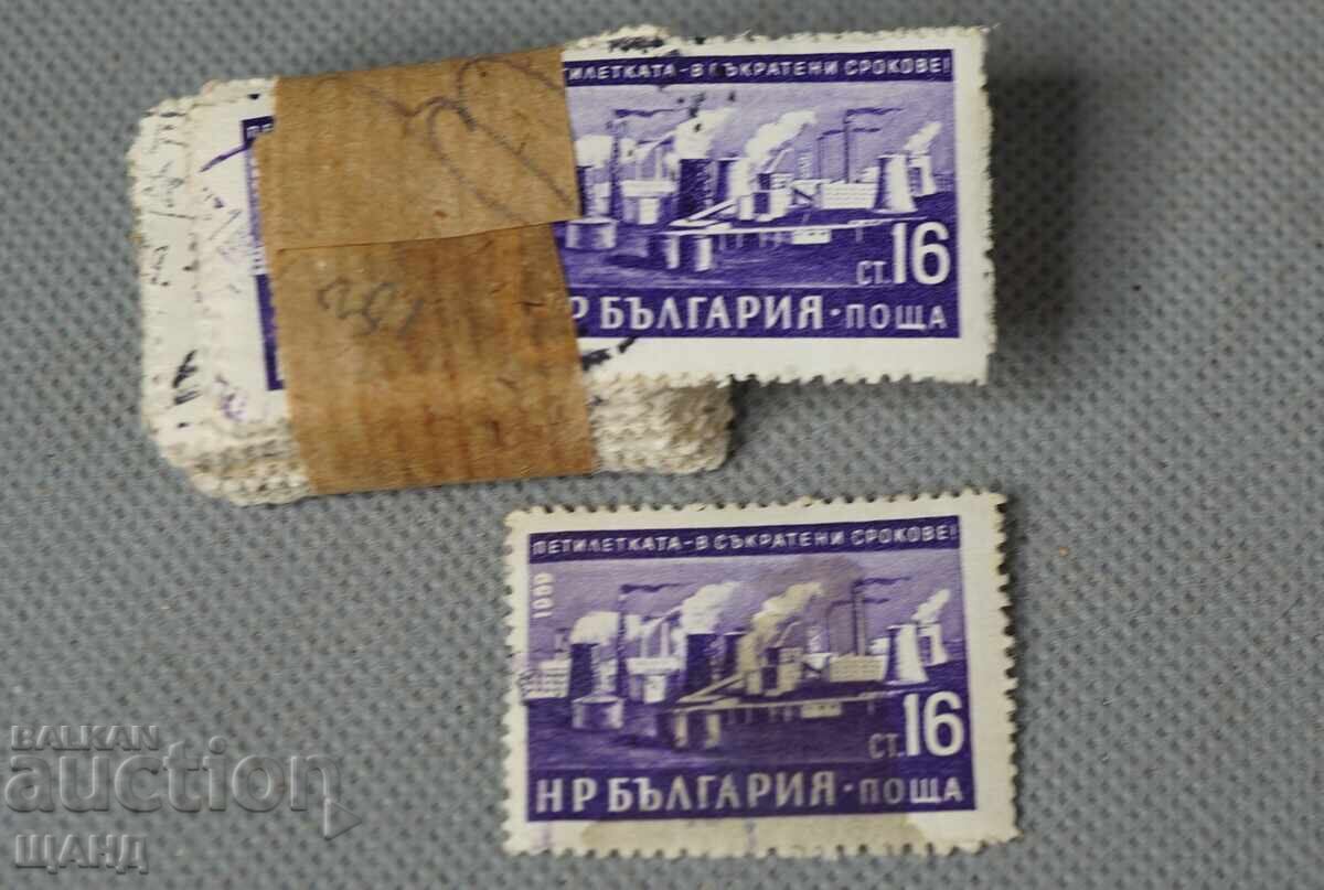 1959 Σειρά γραμματοσήμων Βουλγαρίας πενταετές πλάνο 16 στοτίνκι