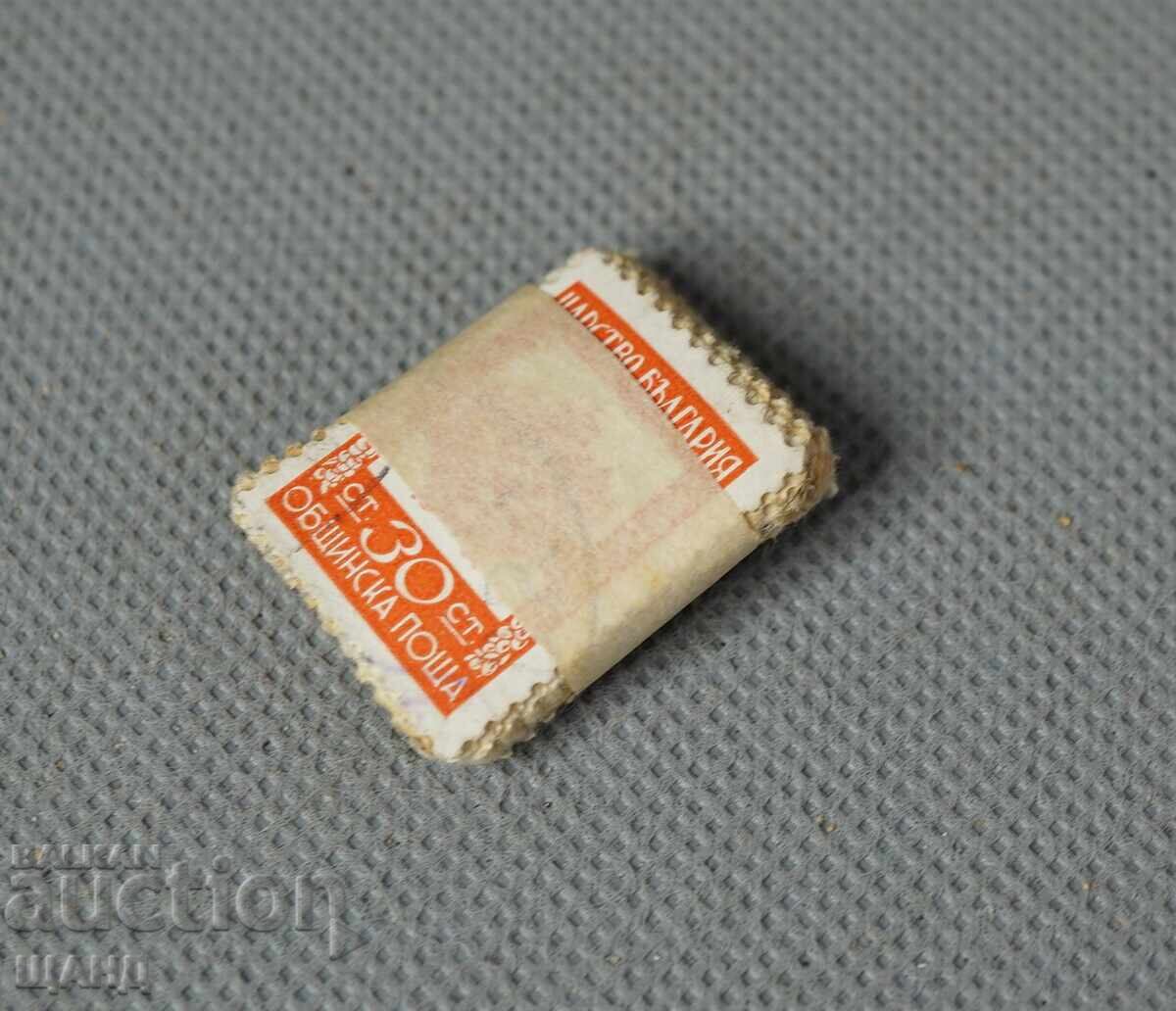 Auction  Bundle of Kingdom of Bulgaria postage stamps municipal mail 30 st