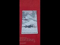 ЦЕНЗУРА - WW I - Ч.Р.Х.
