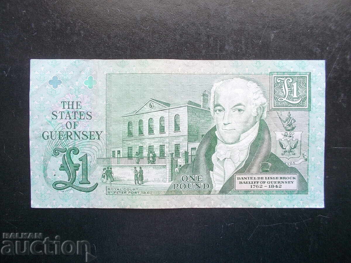 ΓΚΕΡΝΣΕΪ, 1 λίρα με τιμή € 2.99 | 5.85 BGN