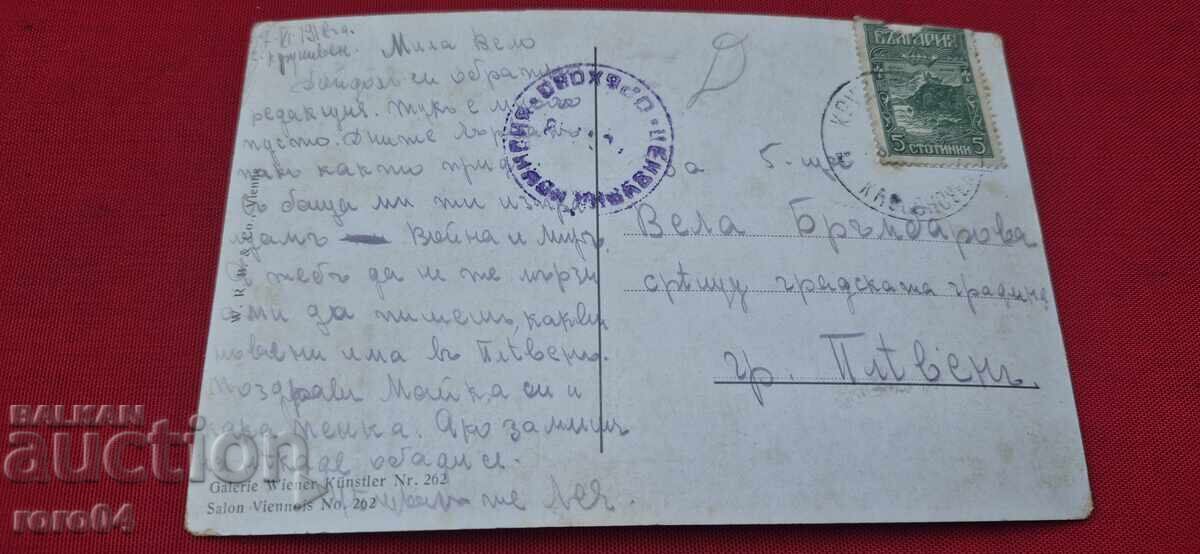 ΛΟΓΟΚΡΙΣΙΑ - Α' Παγκόσμιος Πόλεμος με τιμή € 3.99 | 7.80 BGN