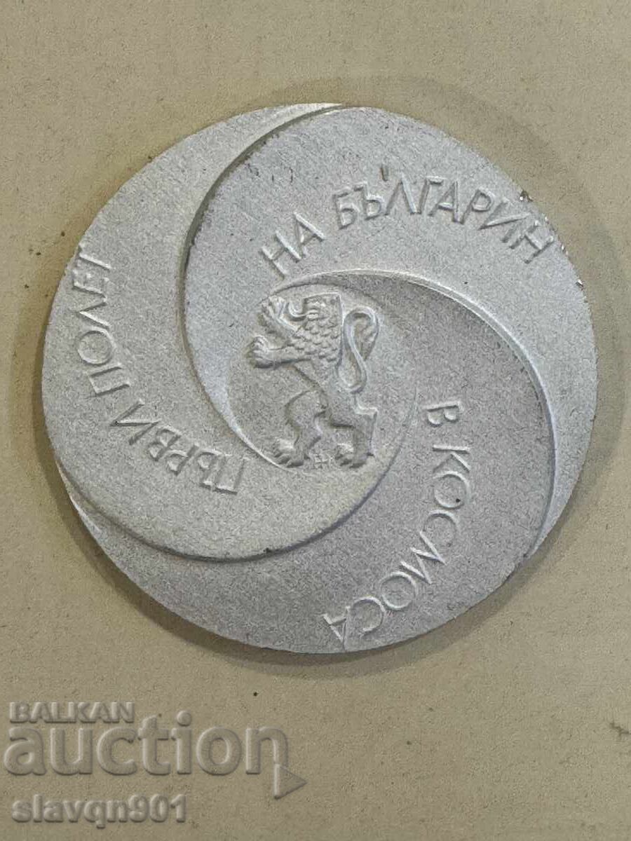 Livrarea Medalie Socialistă Zbor Spațial Livrarea Medalie Socialistă Zbor Spațial