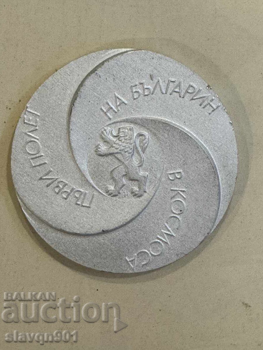 Medalie Socialistă Zbor Spațial - 5 Medalie Socialistă Zbor Spațial - 5