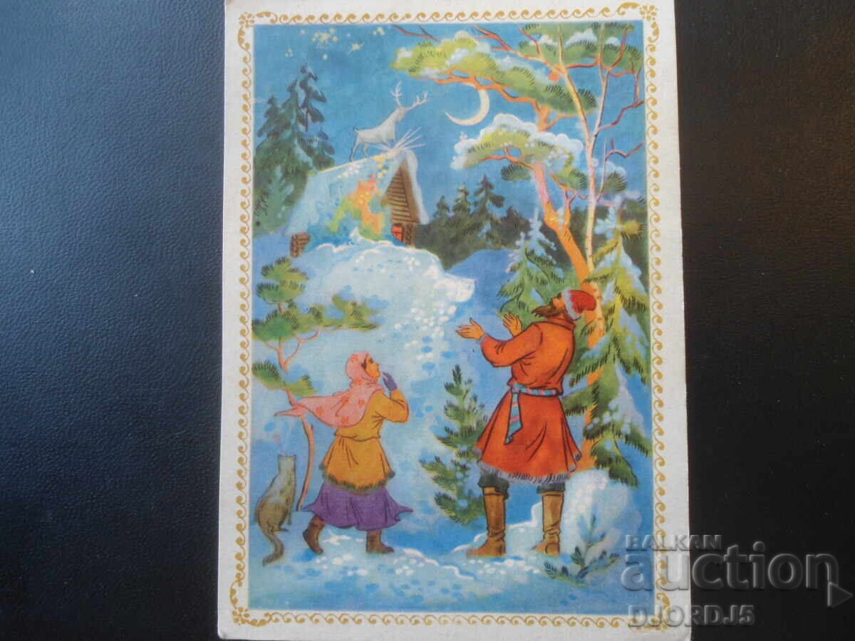 Old Russian card