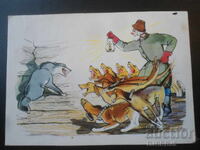 Old Russian card