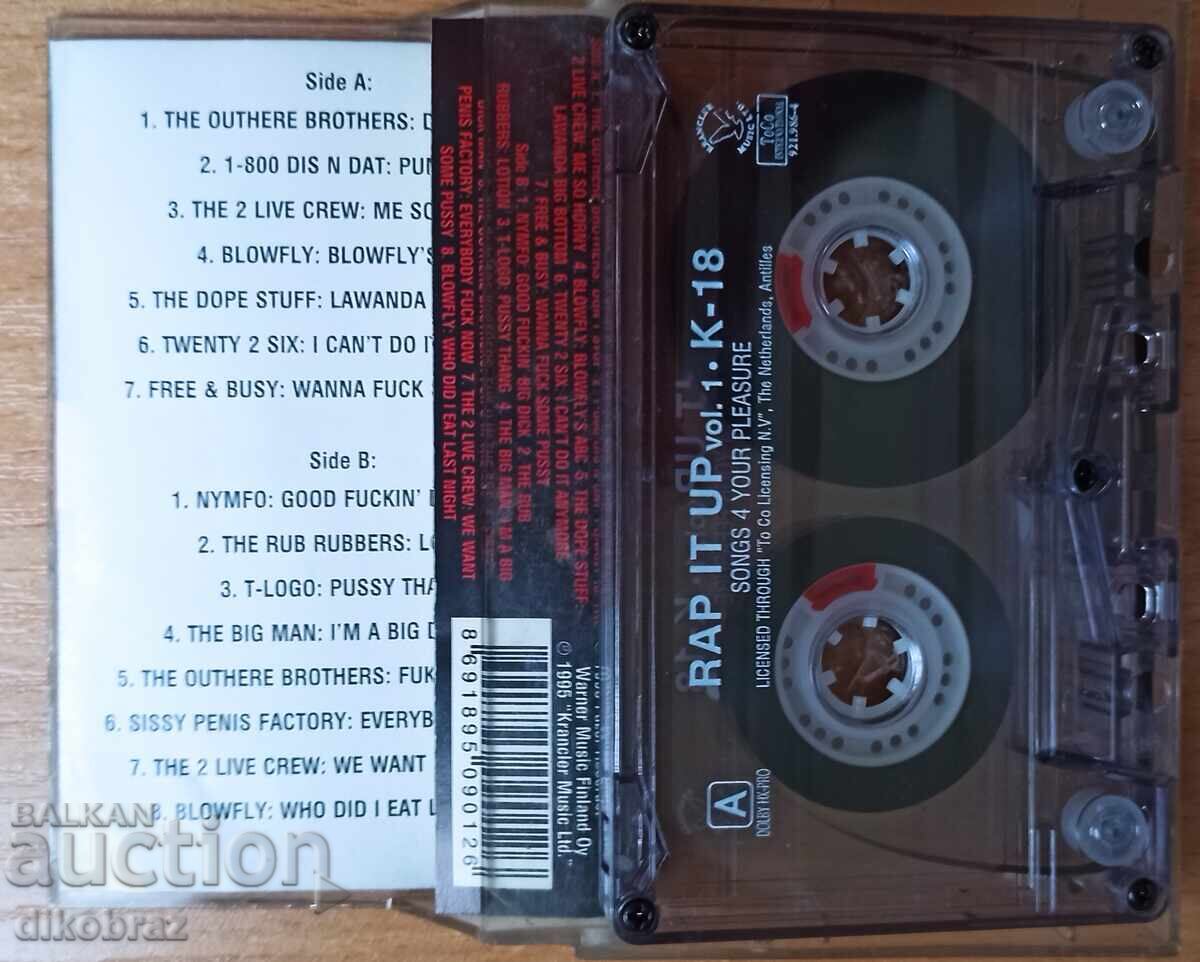 13 audiokaseti ot 90-te godini na XX vek - 7 13 audiokaseti ot 90-te godini na XX vek - 7