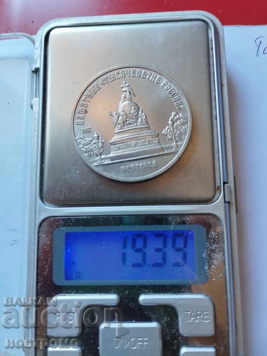 5 ruble Novgorod Rusia - A 7357