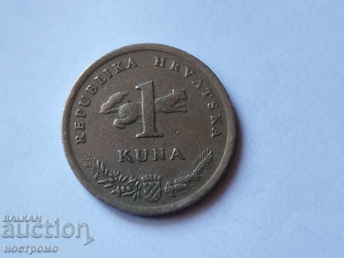 Хърватия - А 7359 с цена € 0.01 | 0.02 лв. Хърватия - А 7359 с цена € 0.01 | 0.02 лв.