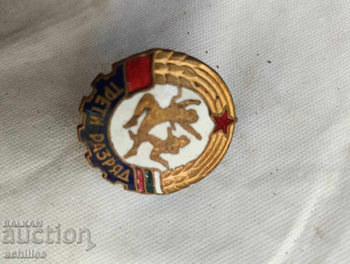 Βουλγαρική κονκάρδα