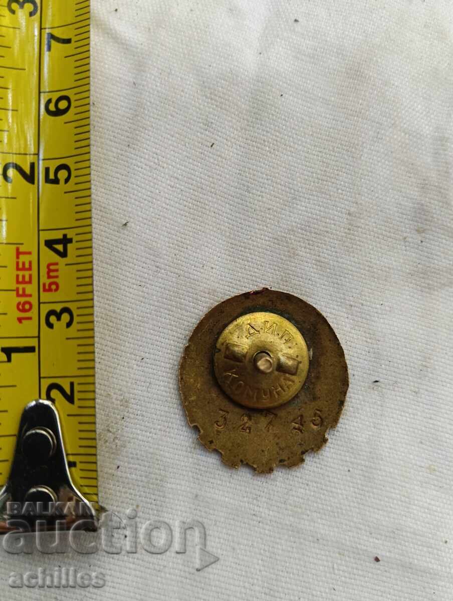 Insignă bulgărească cu preț € 1.00 | 1.96 BGN