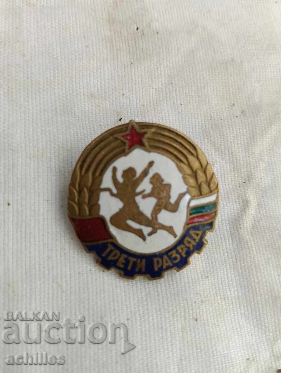Insignă bulgărească