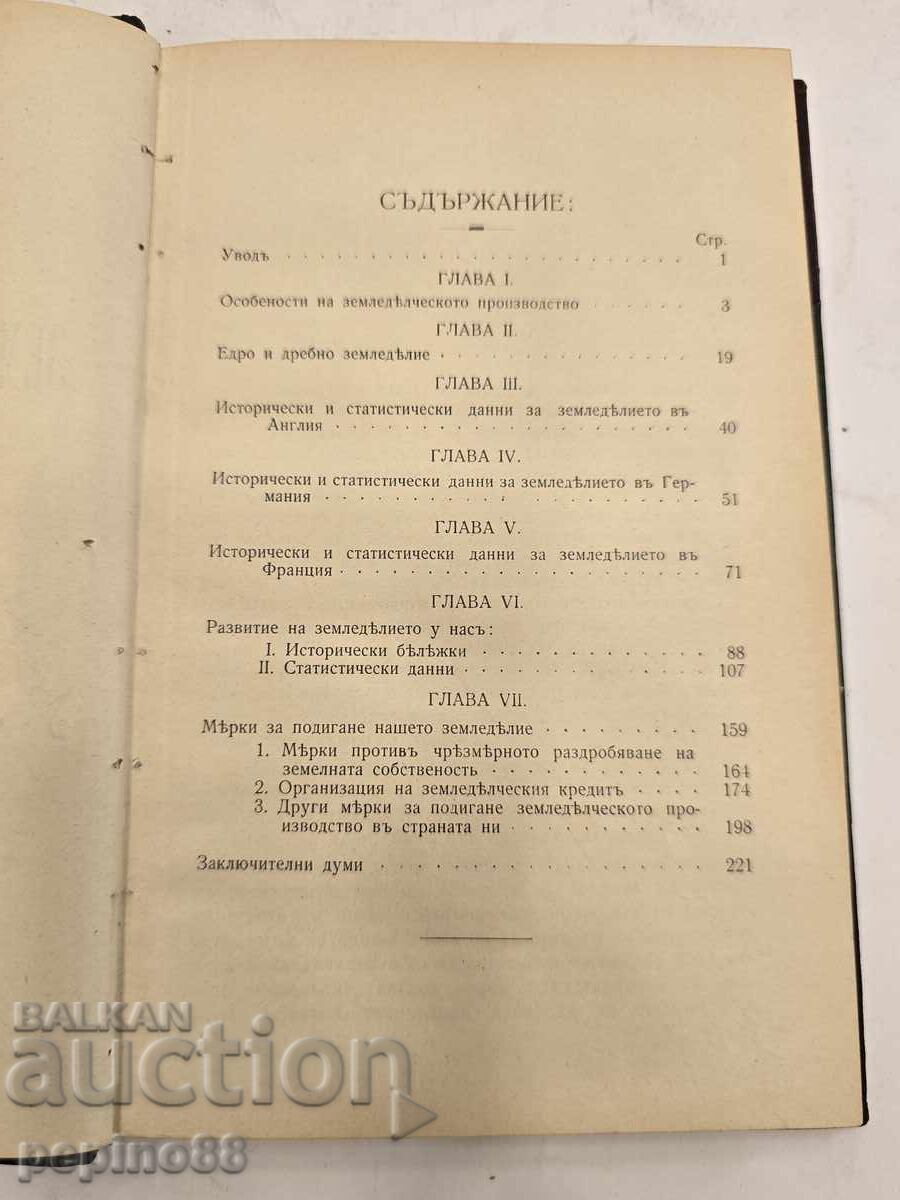 Auction Notes on the Agrarian Question 1906 Auction Notes on the Agrarian Question 1906