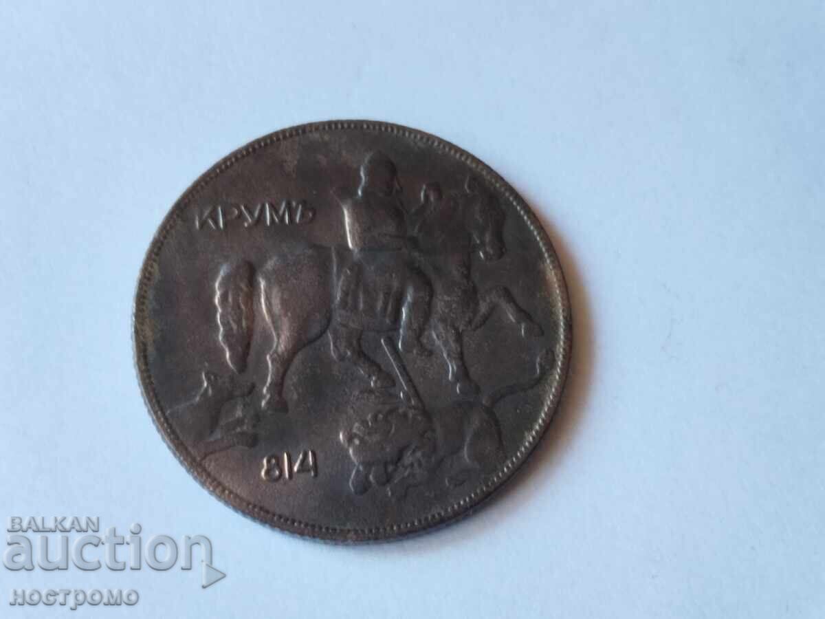 10 лева 1943  година  - А 7362 с цена € 0.60 | 1.17 лв.