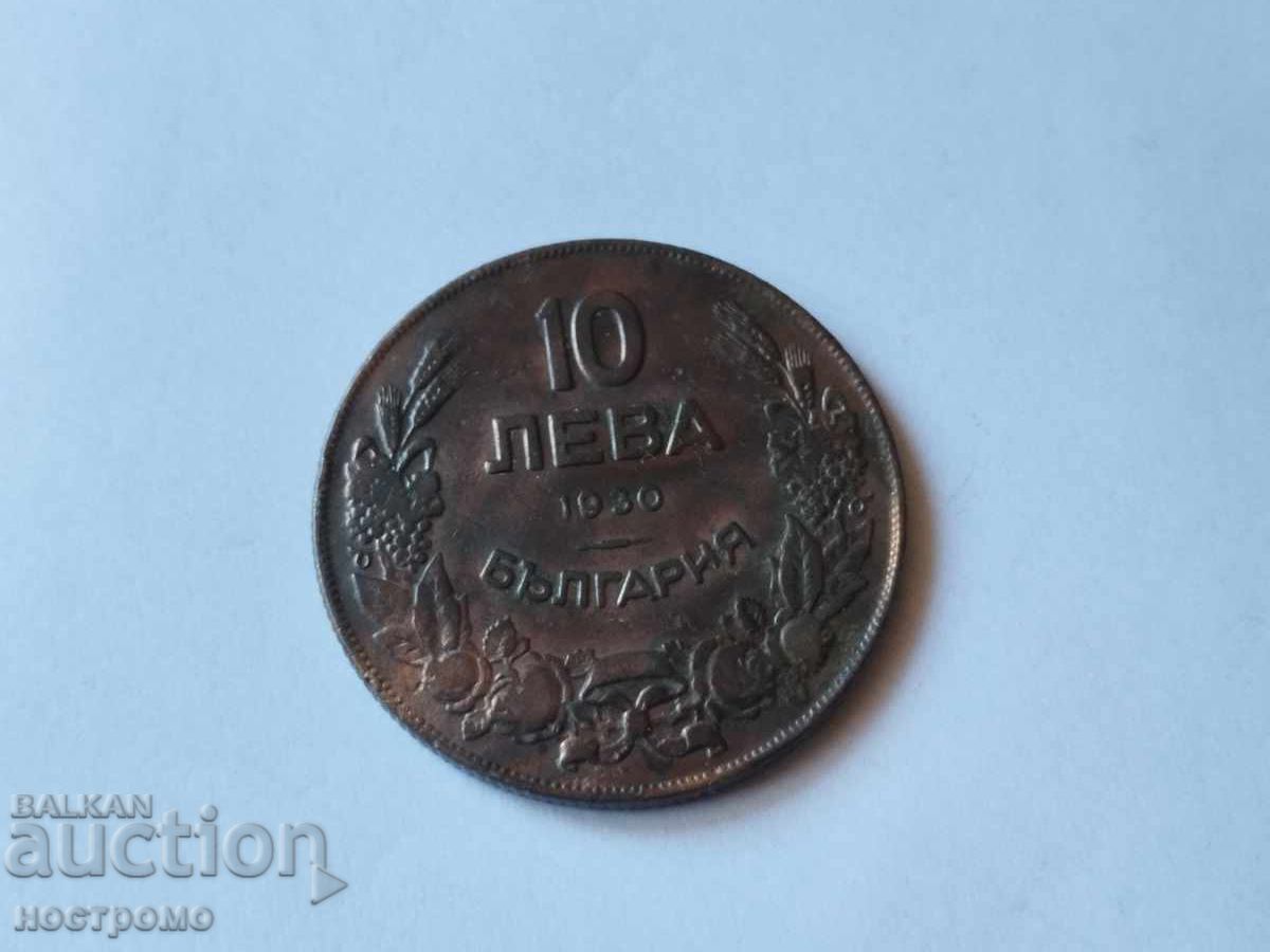 10 лева 1943  година  - А 7362