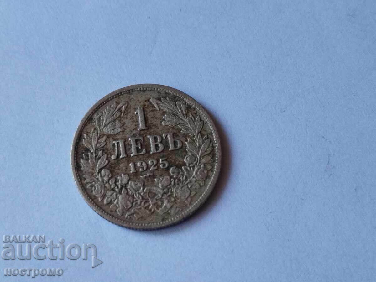 1 lev 1925 godina - A 7363